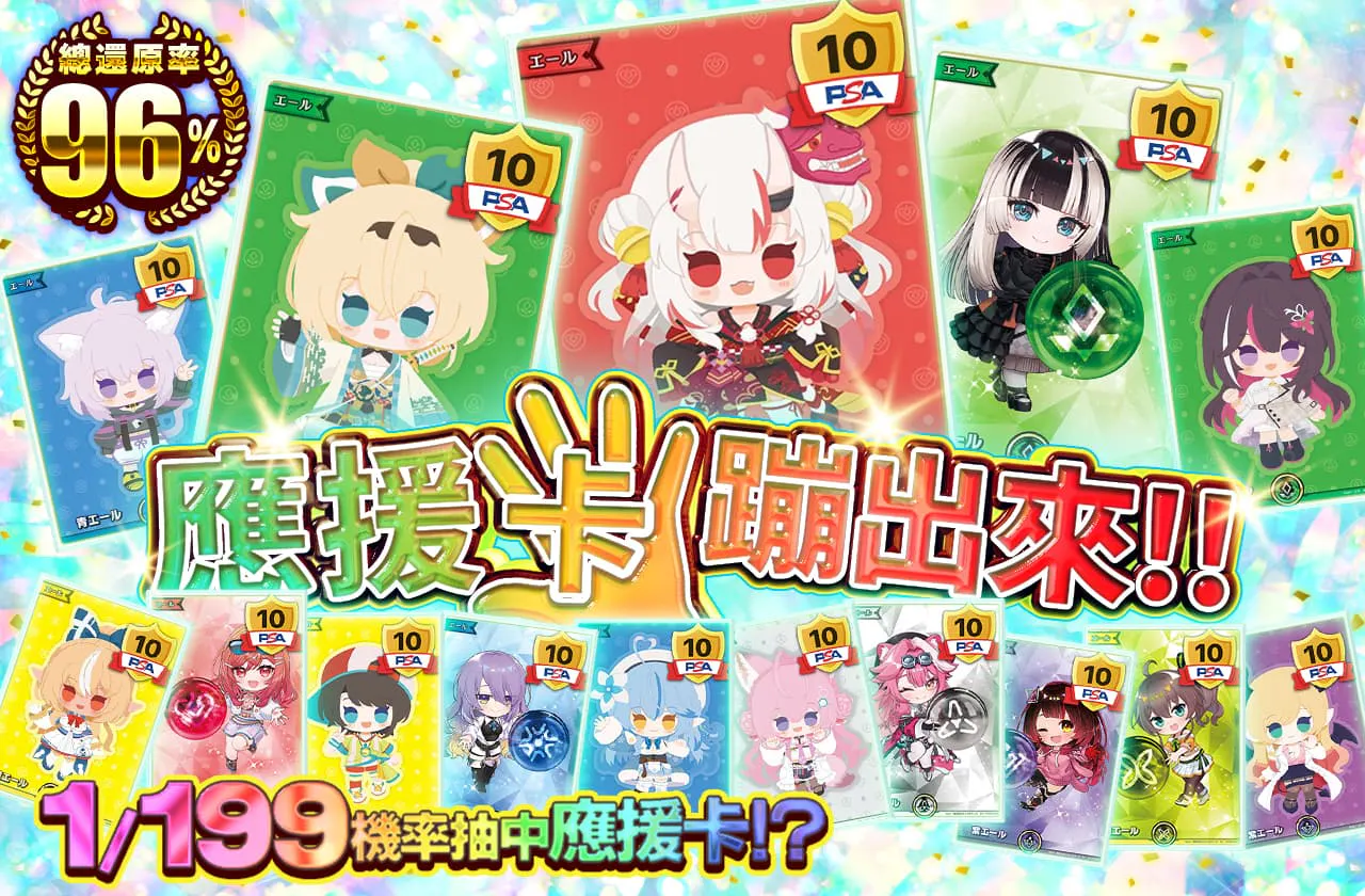 エールでポンッ!!
