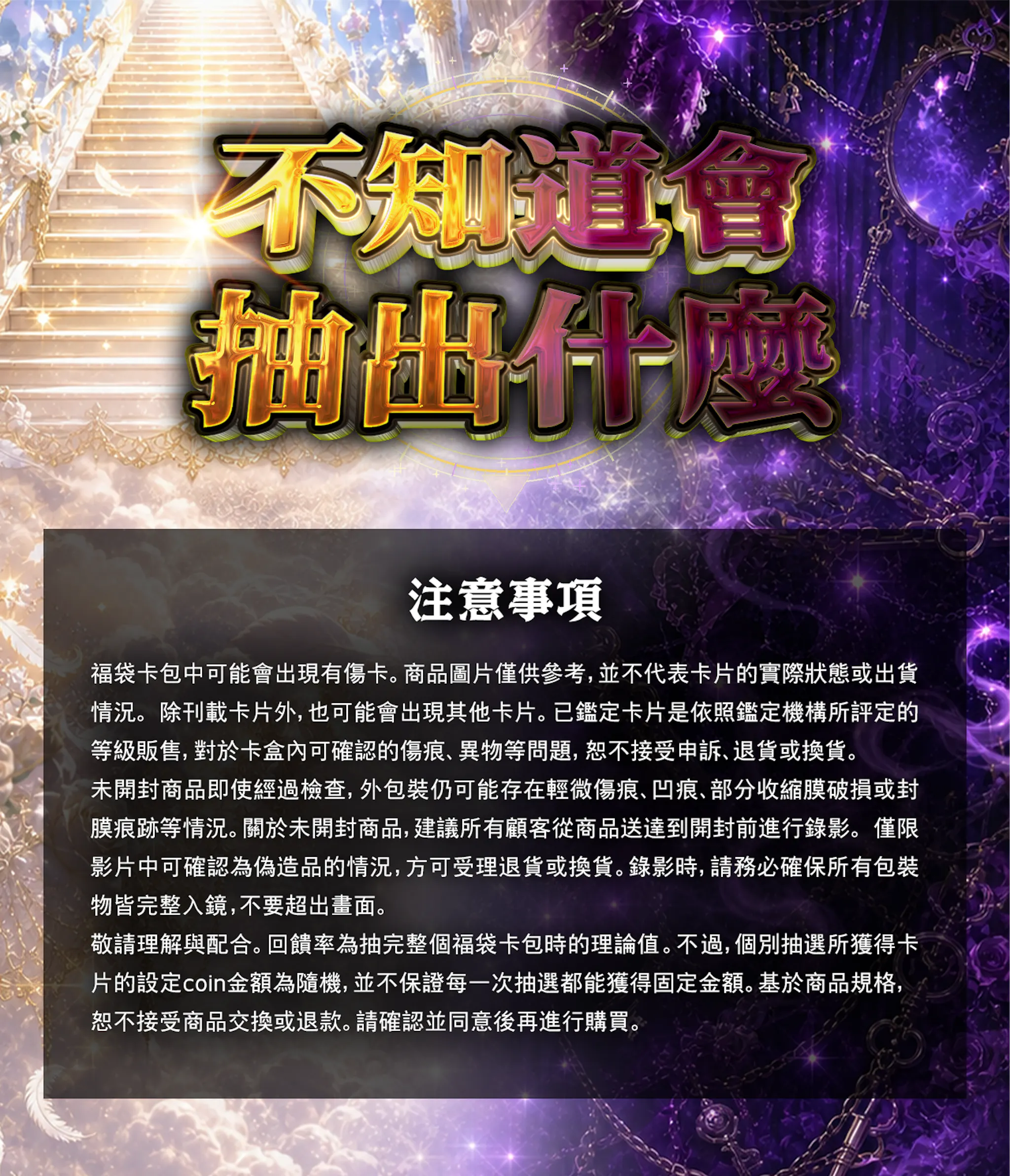 祝福のミステリー