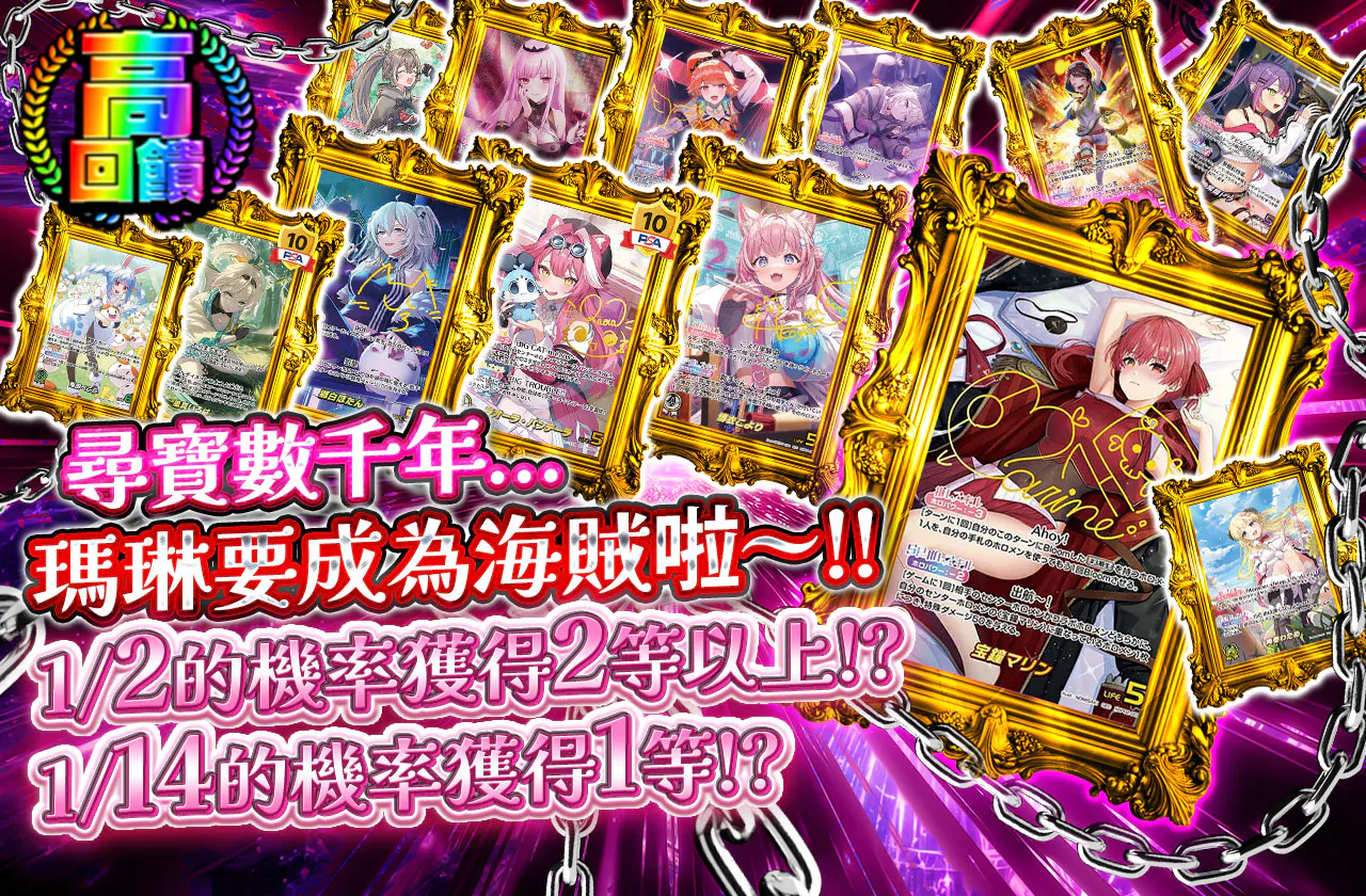 宝を求めて数千年...マリンが海賊にな～るッ!!