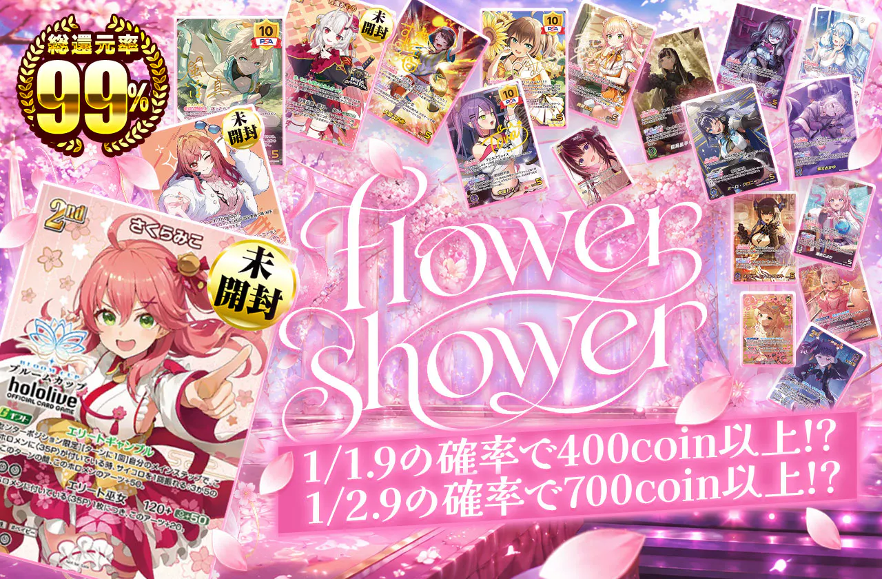 flower shower