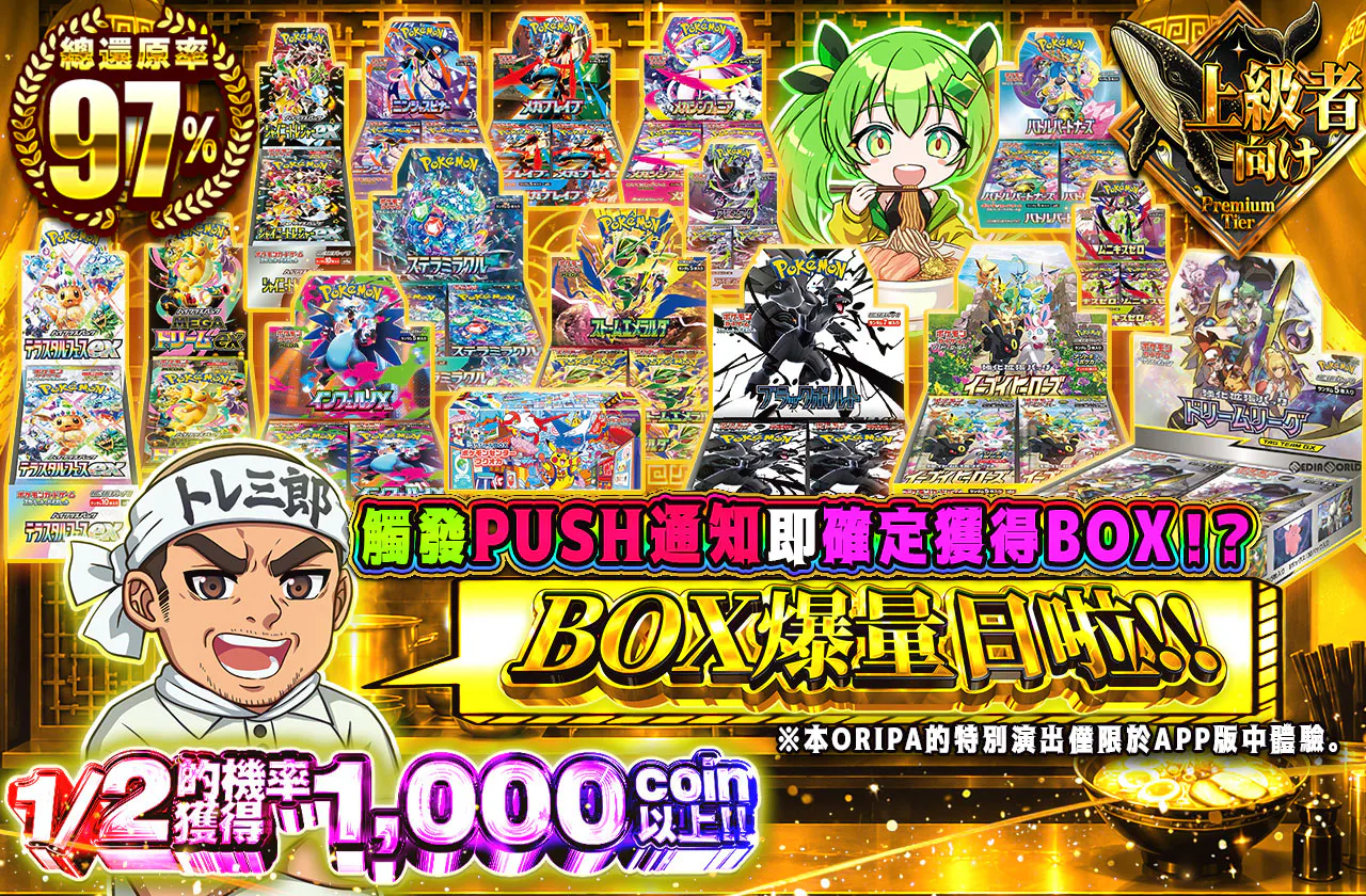 BOXマシマシデイッ！！