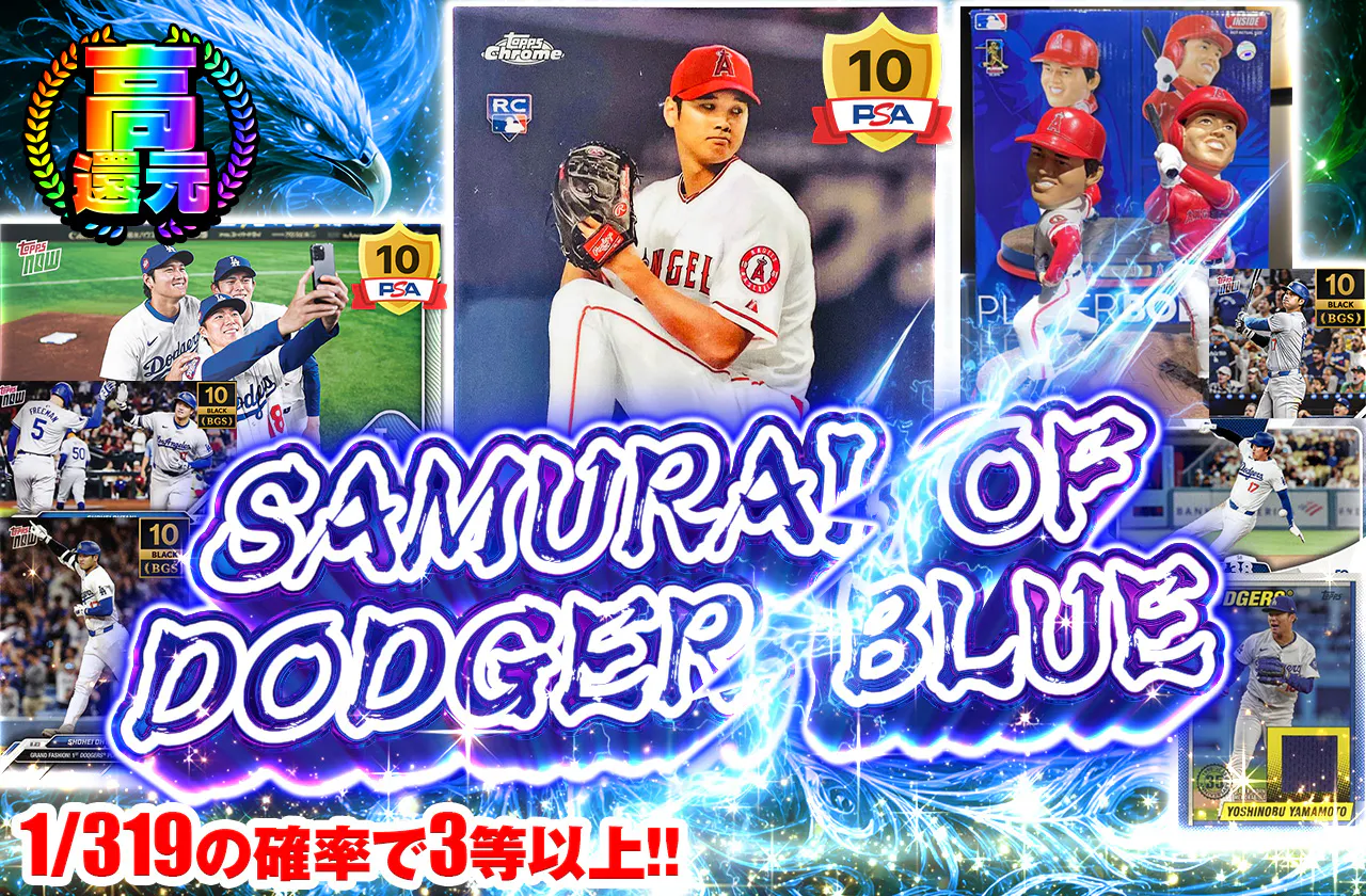 SAMURAI OF DODGER BLUE