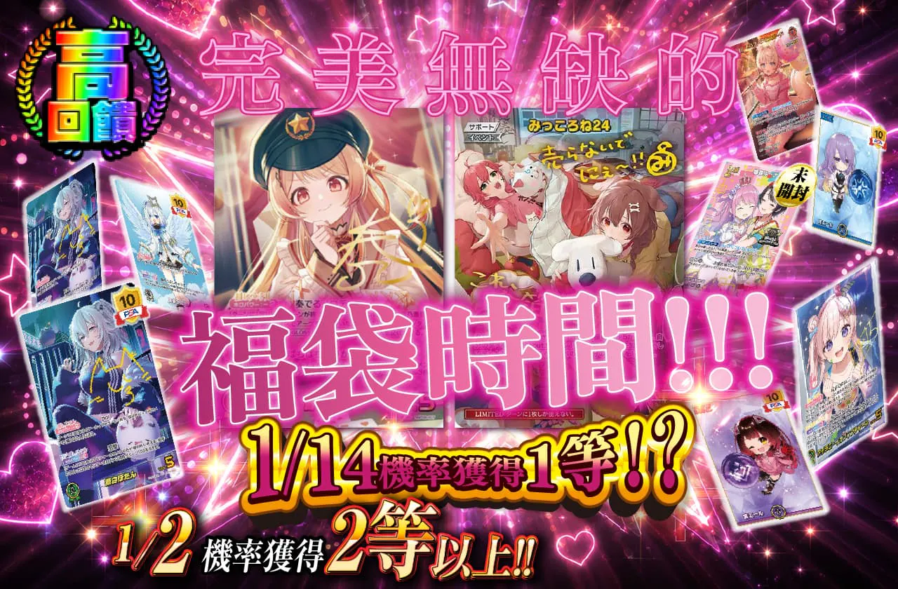 完全無欠のオリパタイム!!!