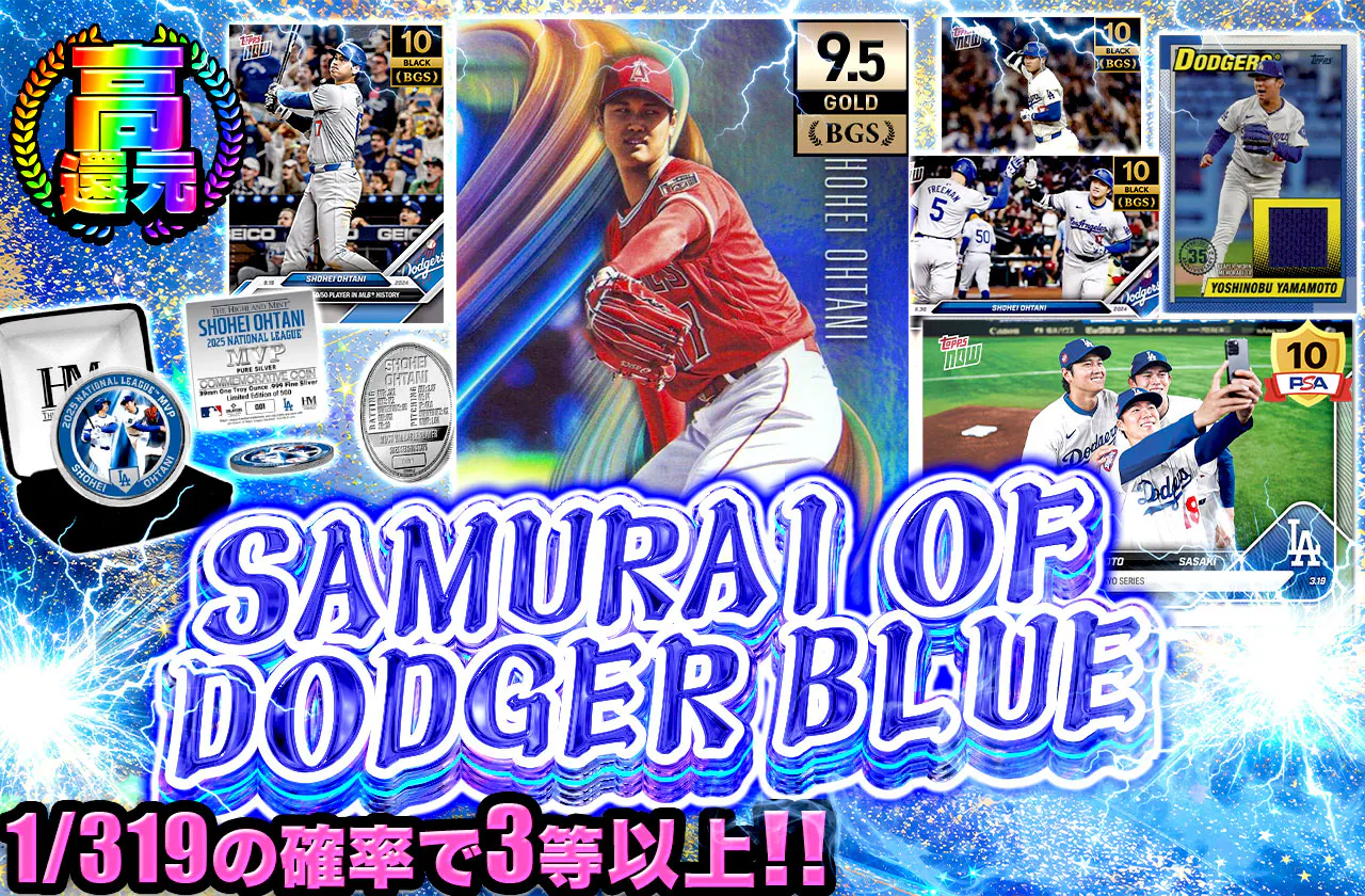 SAMURAI OF DODGER BLUE