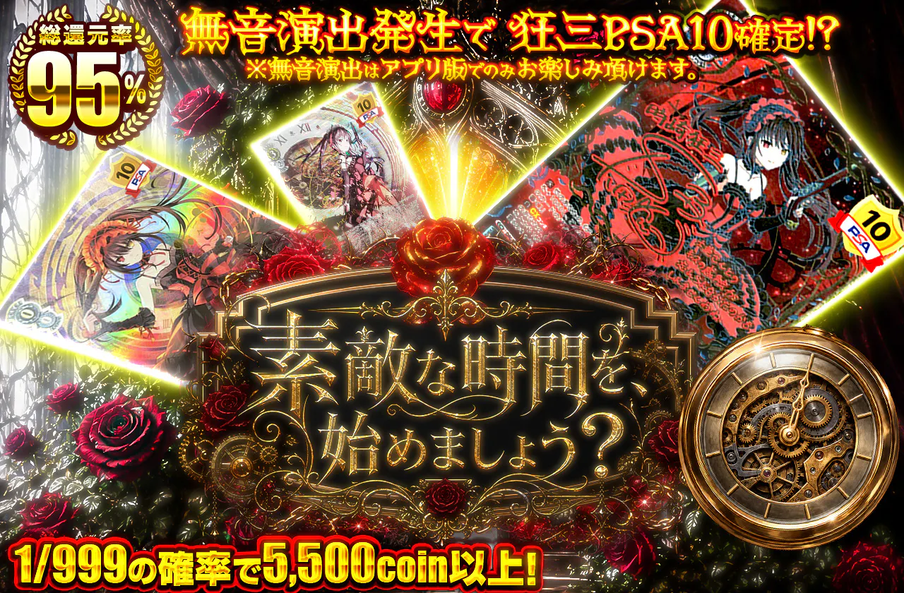 素敵な時間を、始めましょう?