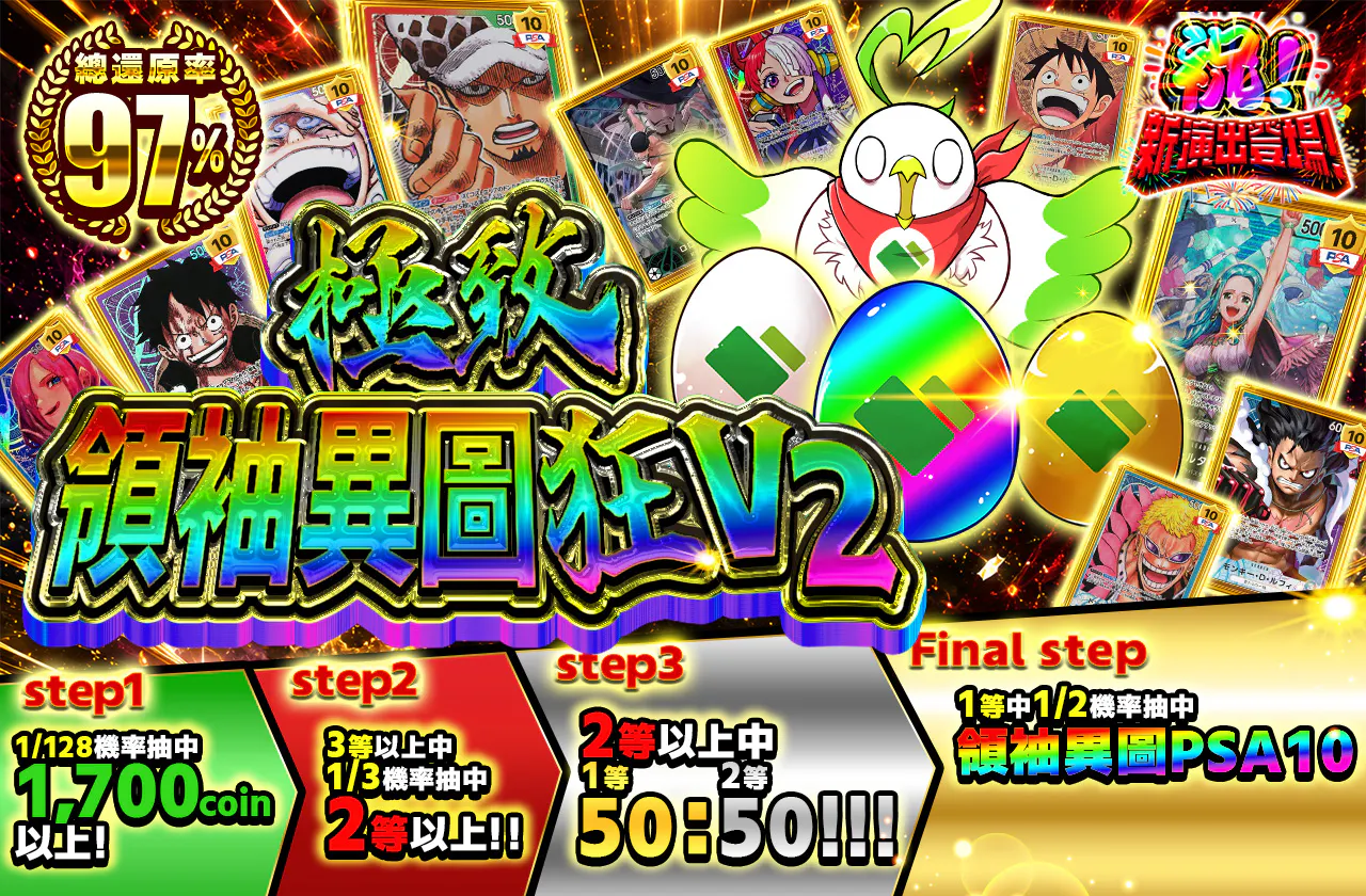 絶頂　リーパラ狂Ｖ２