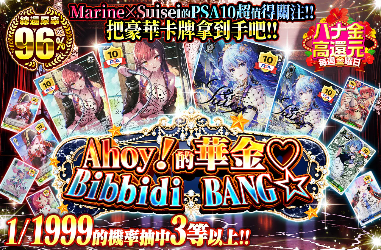Ahoy!な華金♡ビビデバキューン☆