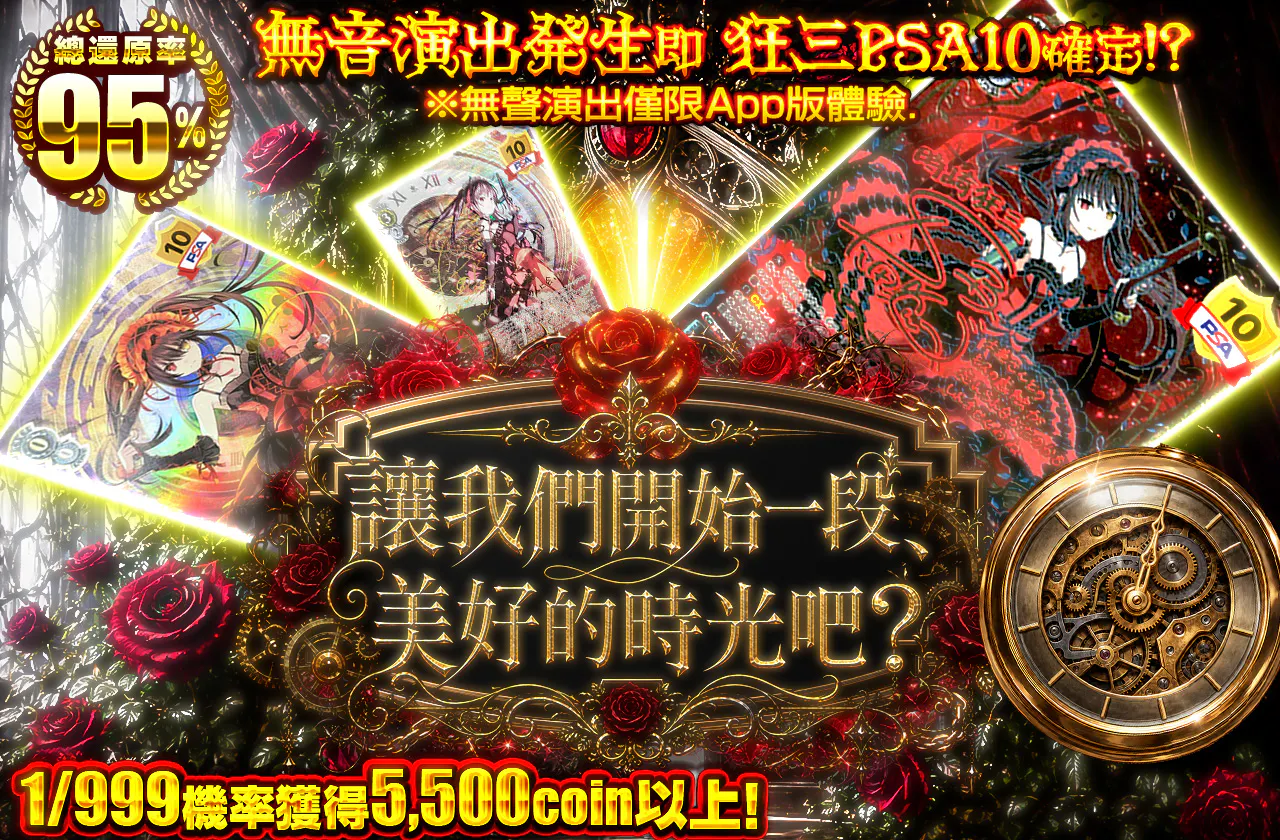 素敵な時間を、始めましょう?
