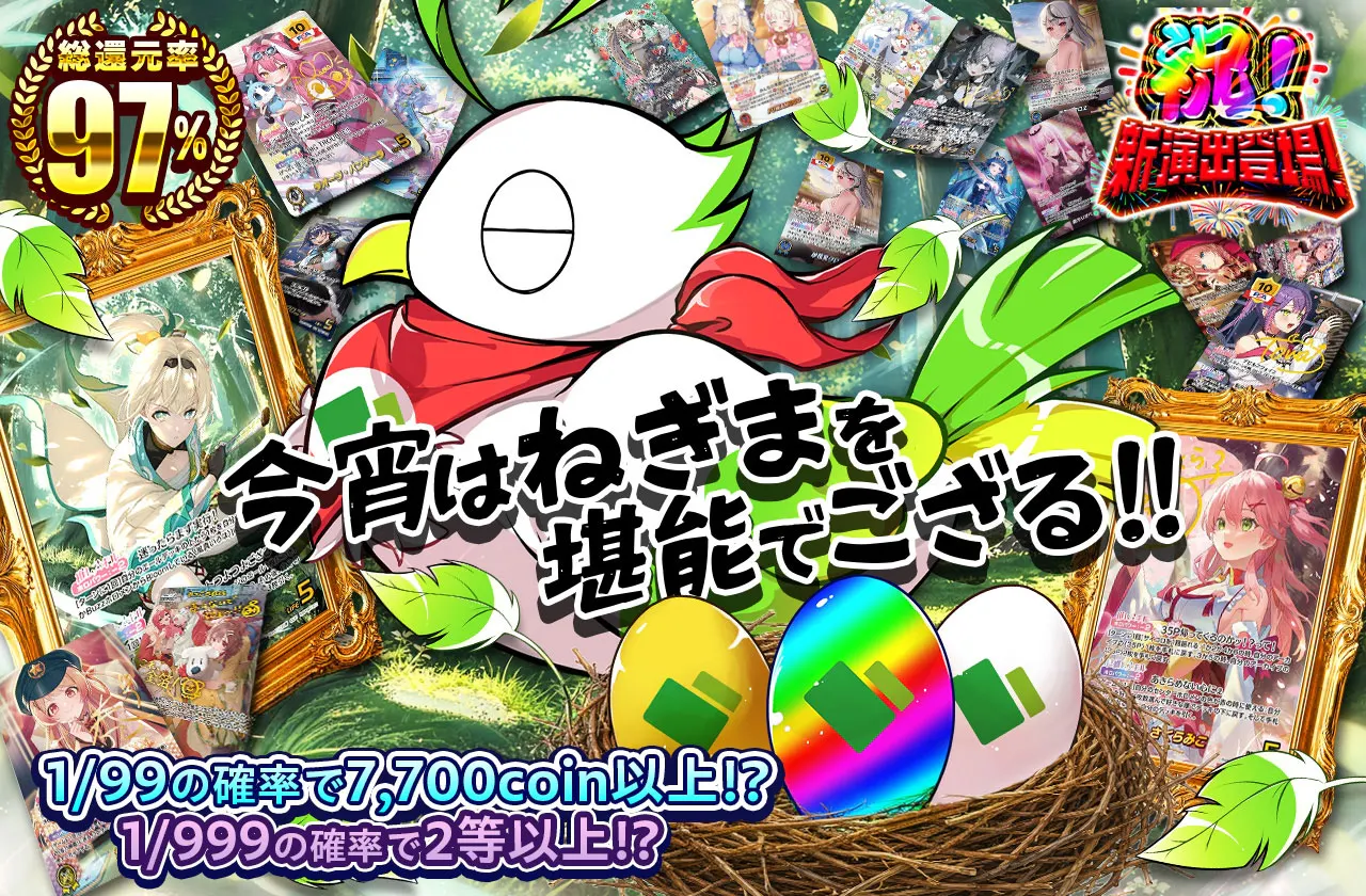 今宵はねぎまを堪能でござる!!
