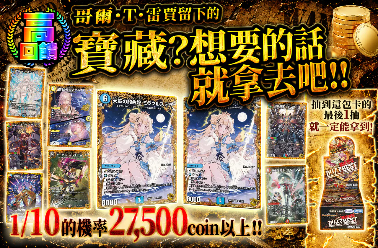 ゴール・Ｔ・レジャーの残したお宝？欲しけりゃくれてやる！！