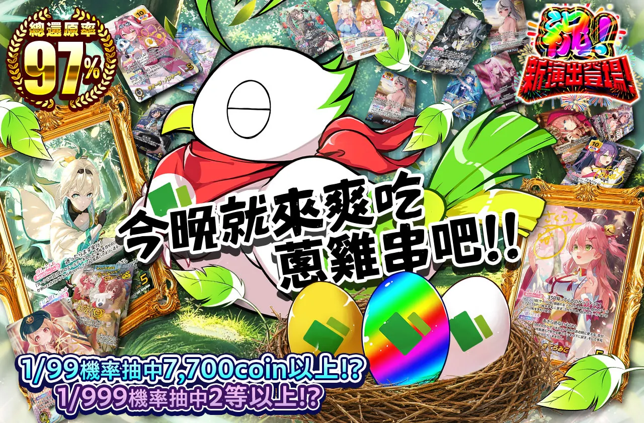 今宵はねぎまを堪能でござる!!