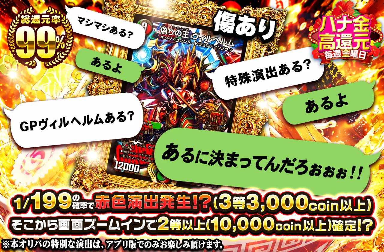 GPヴィルヘルムある?あるに決まってんだろぉぉぉ!!
