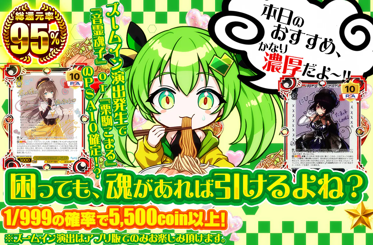 困っても、魂があれば引けるよね？