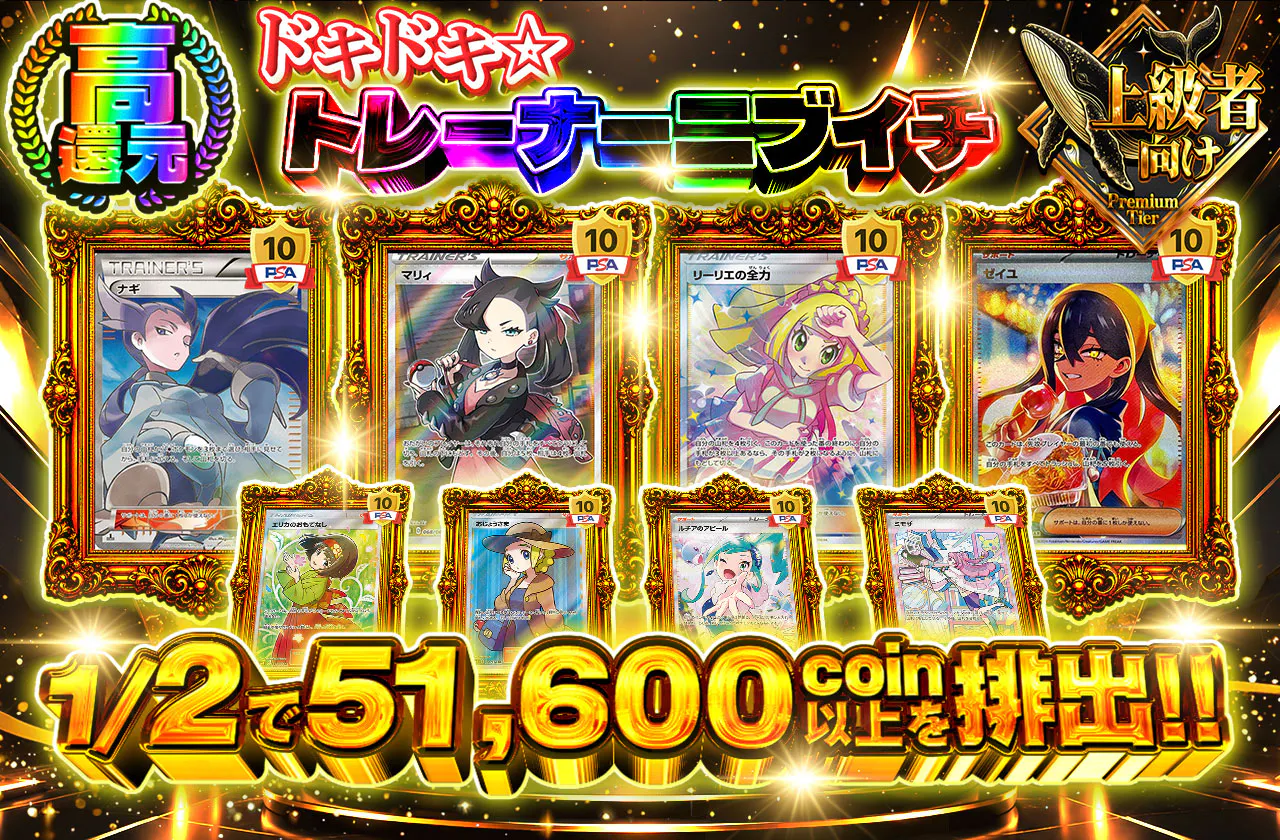 ドキドキ☆トレーナーニブイチ