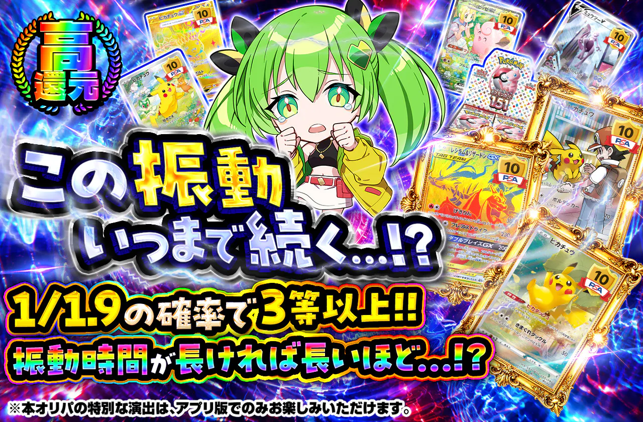 この振動いつまで続く…！？