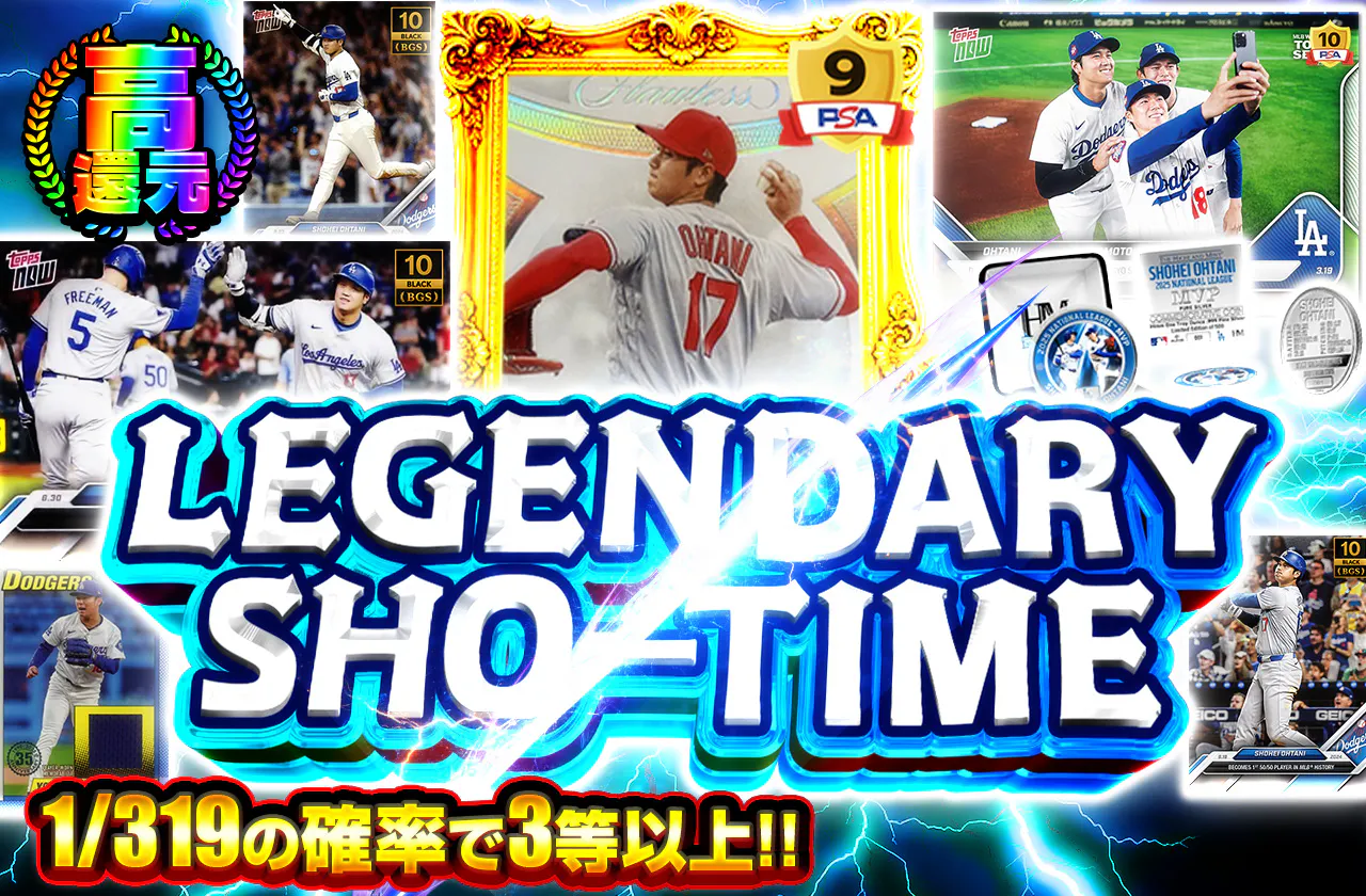 LEGENDARY SHO-TIME