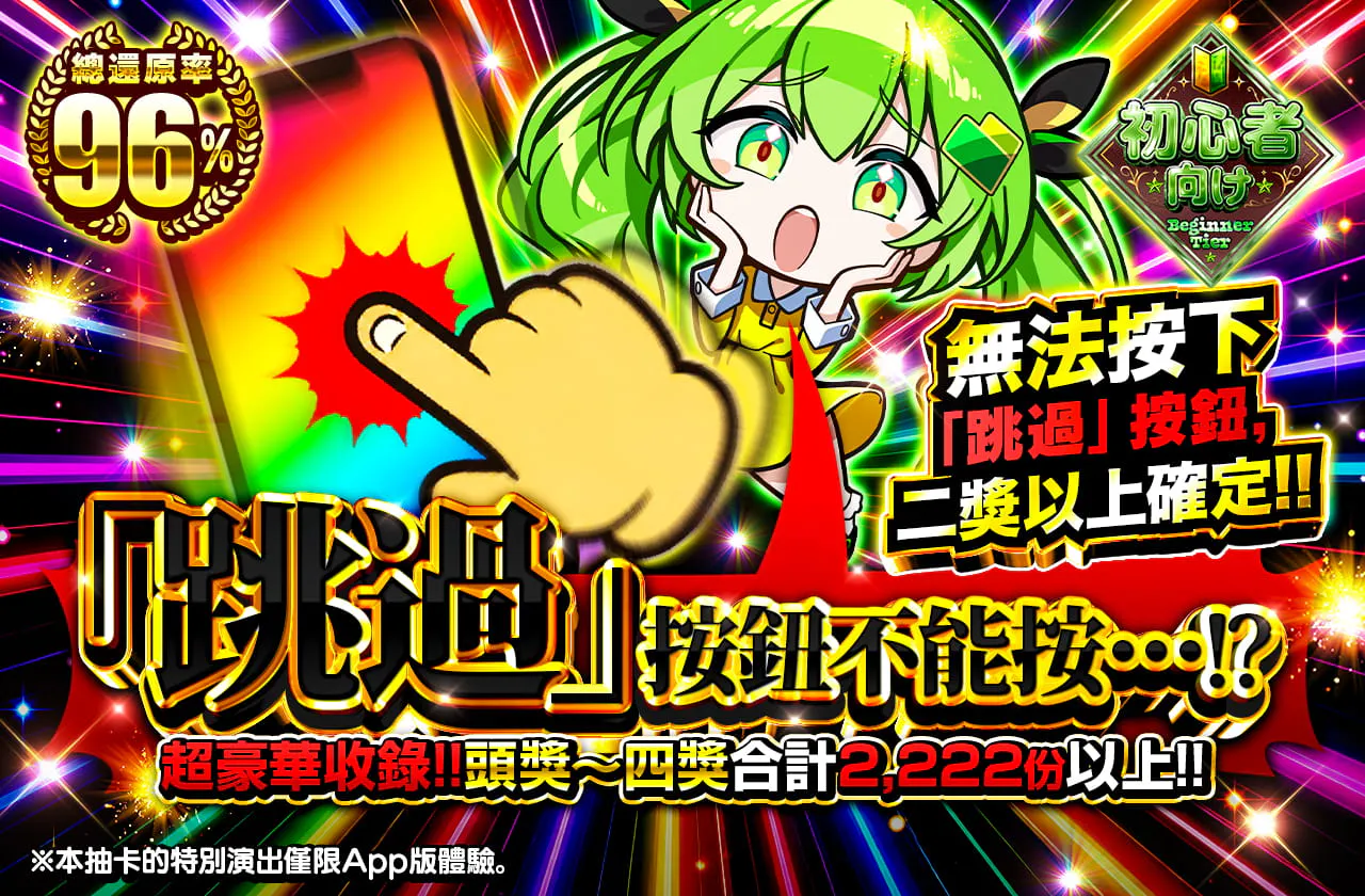スキップが押せない・・・だと！？