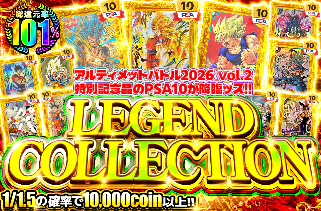 LEGEND COLLECTION