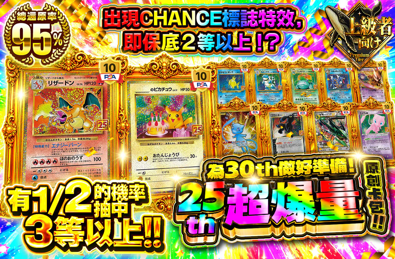 30thに備えろ！25th爆盛りオリパ！！