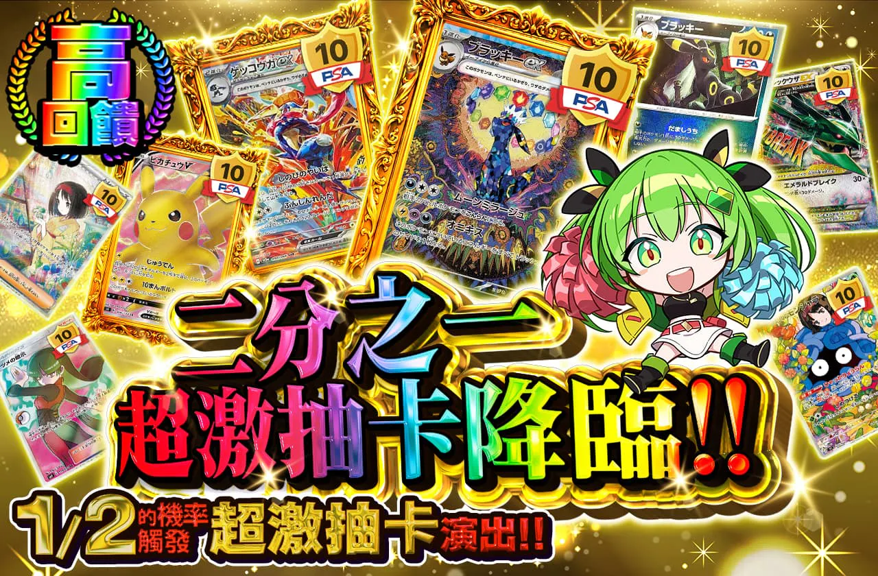 ニブイチプチュン降臨！！