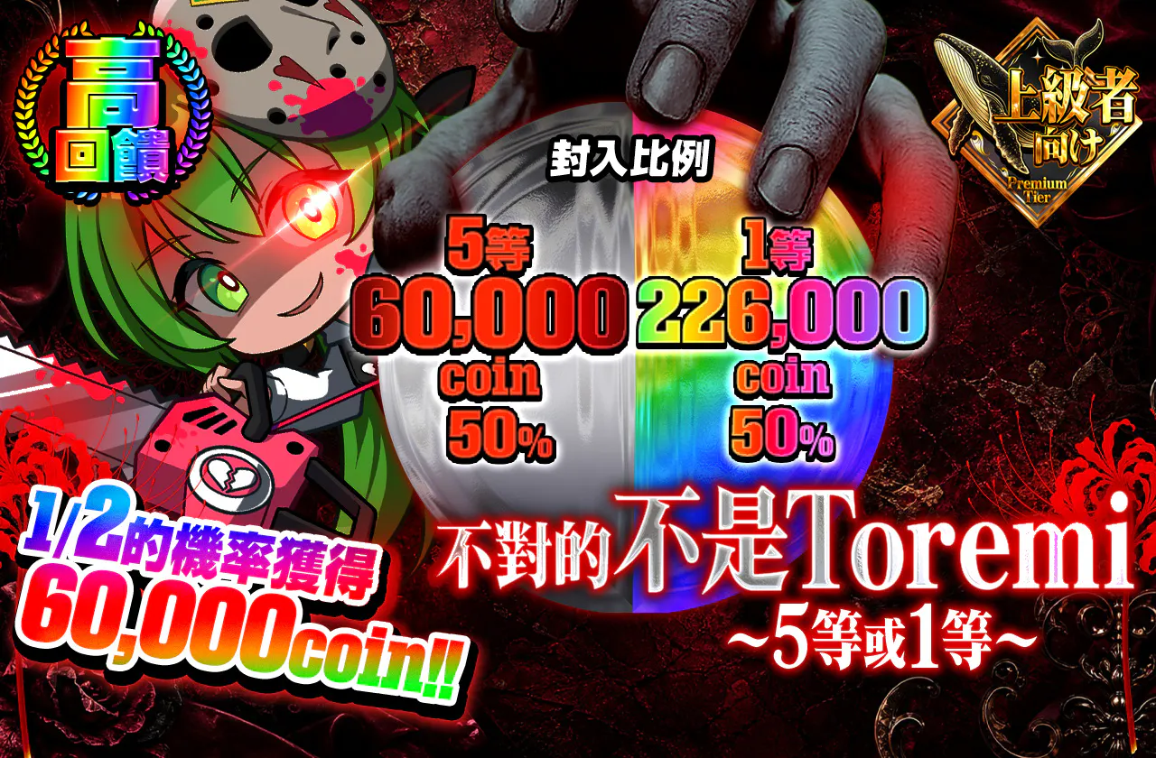 間違ってるのはトレミじゃない