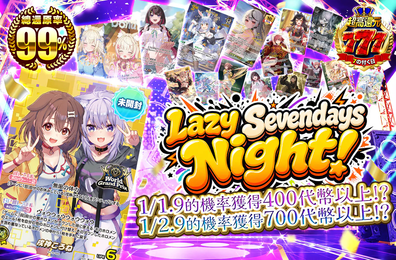 Lazy Sevendays Night!