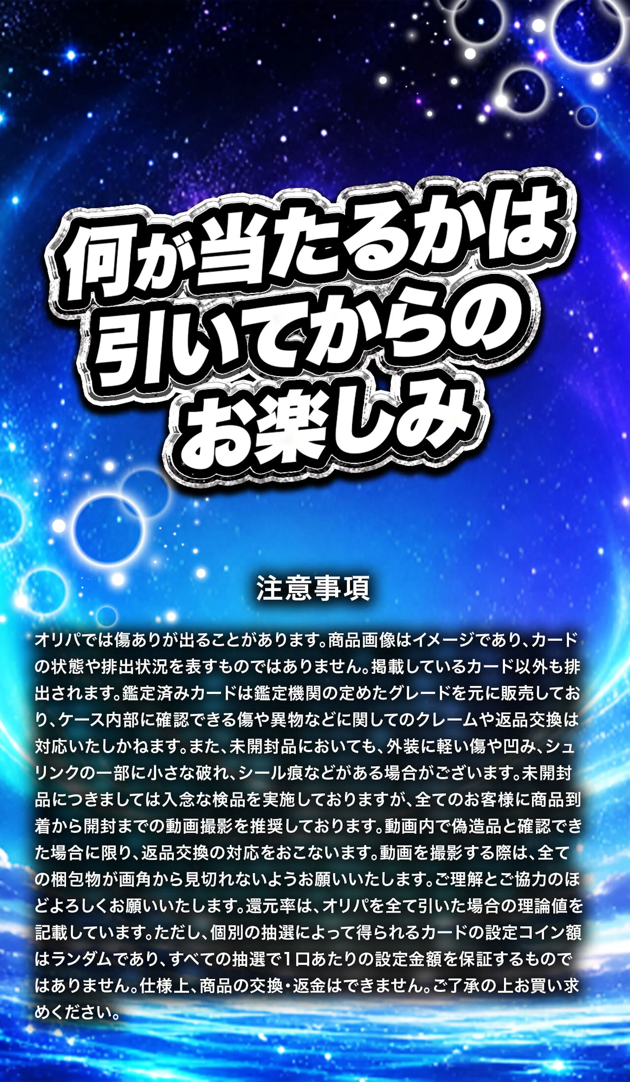 多元宇宙 BOX・スターター ミステリー