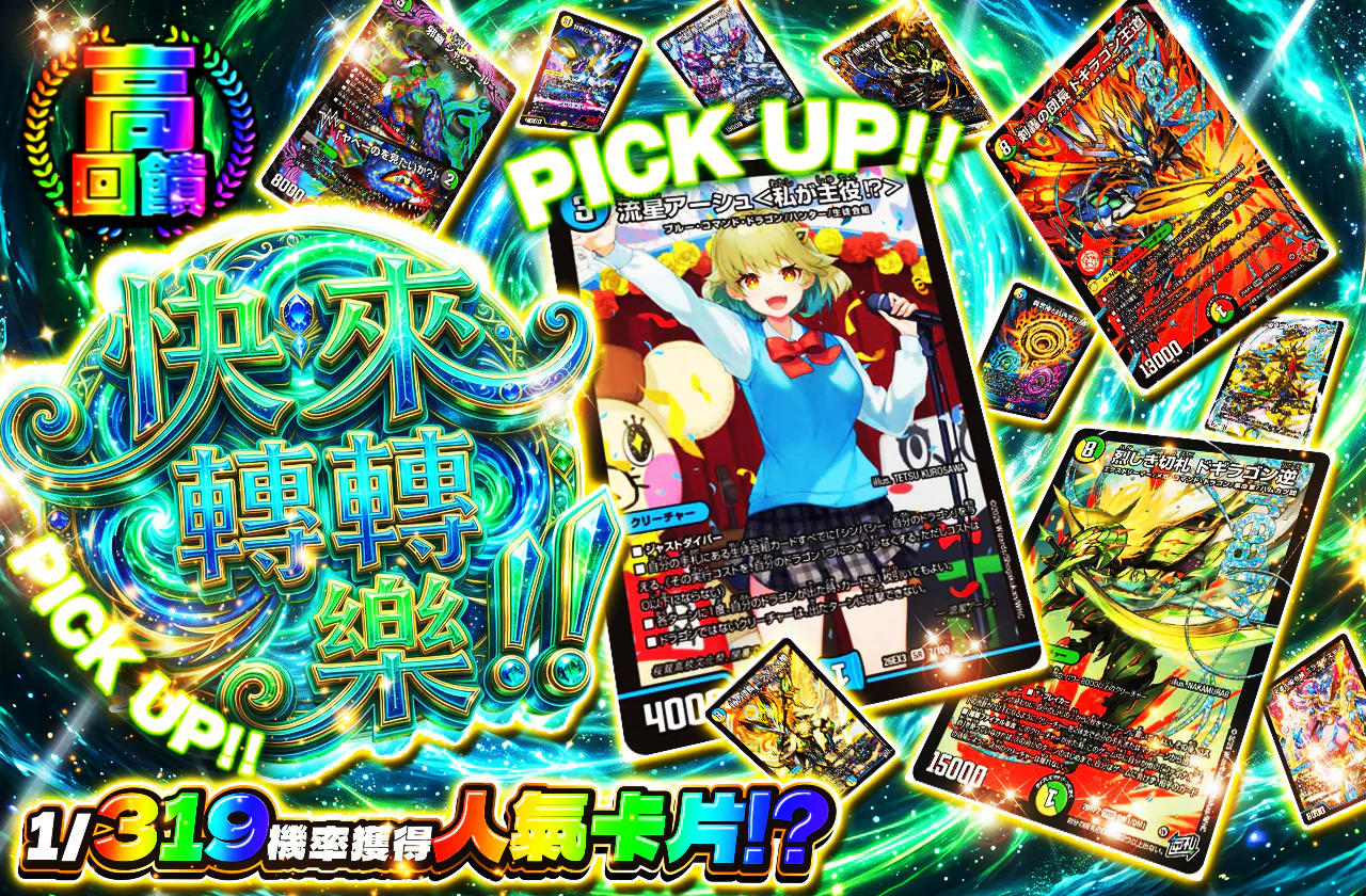 グルグル回すナウ!