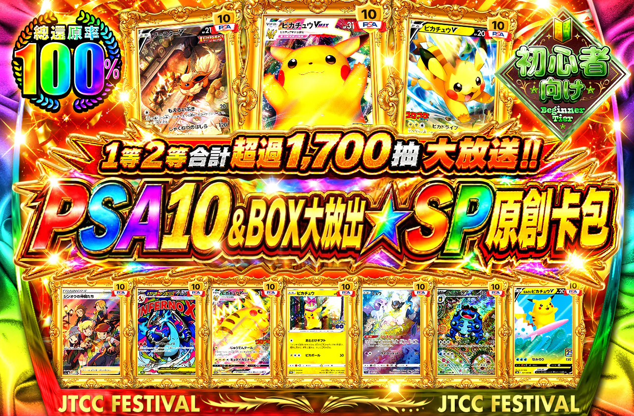 1等2等合計1,700口以上大放出!!PSA10&BOX大放出★SPオリパ