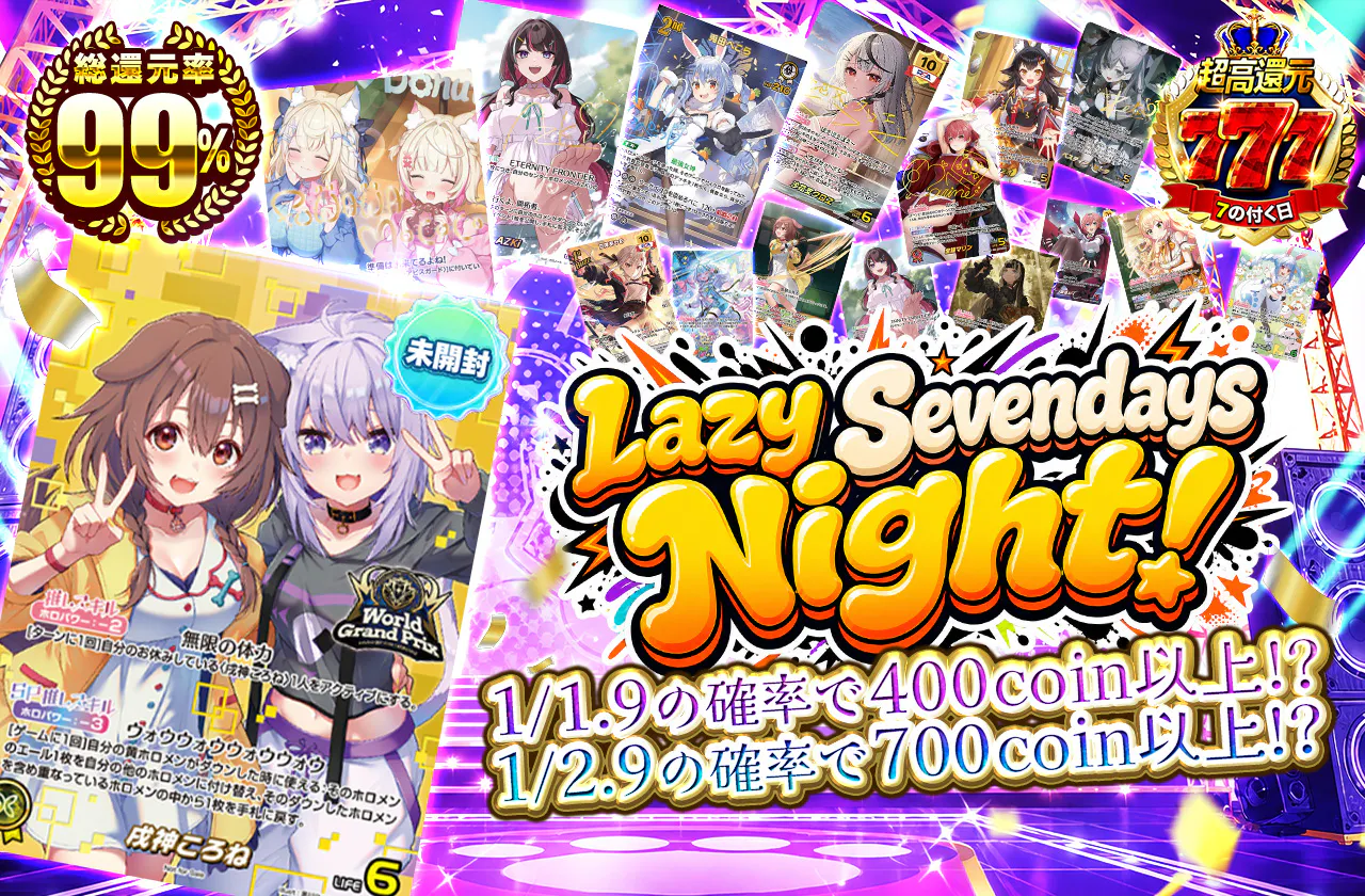 Lazy Sevendays Night!