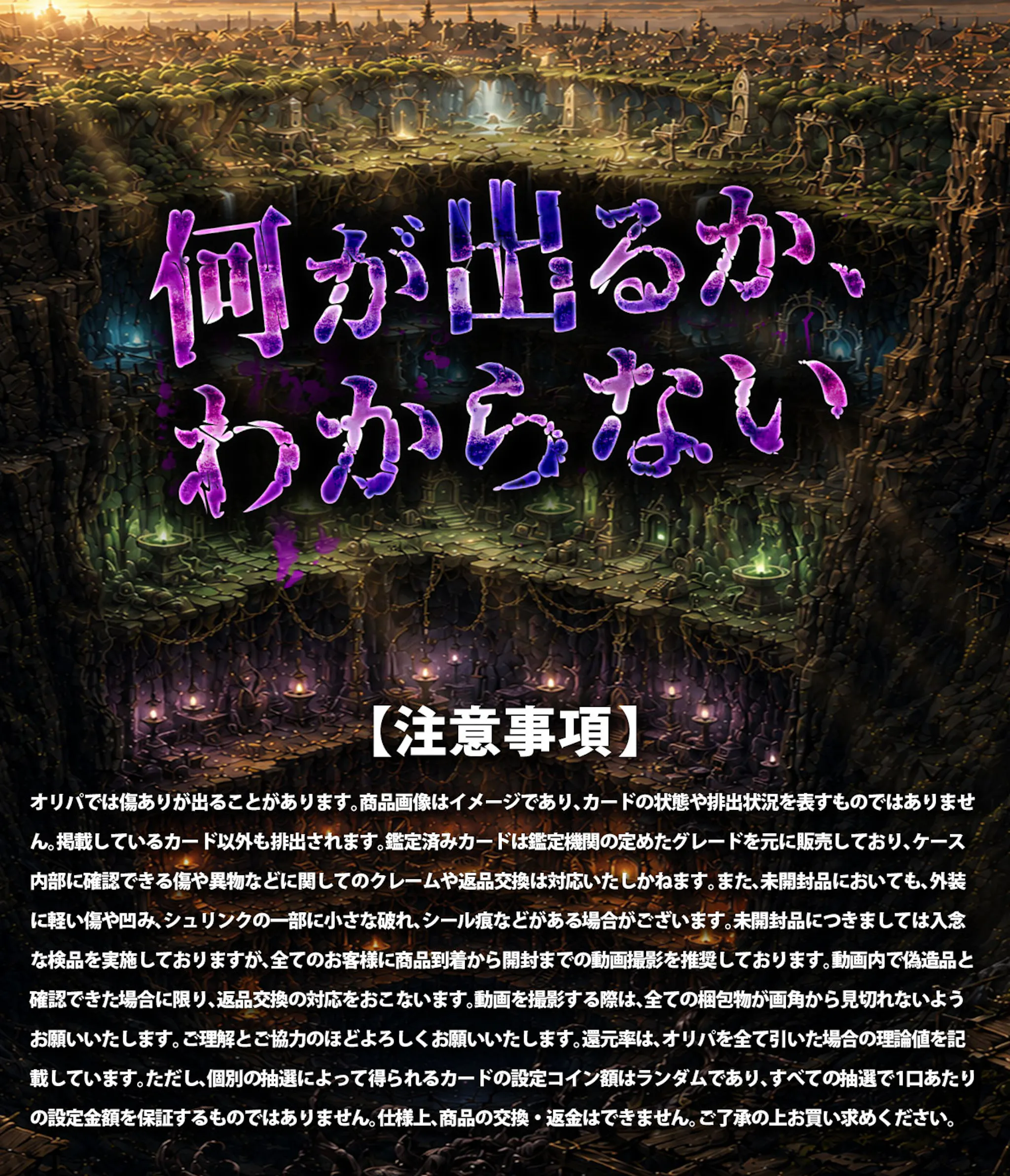 深淵のPSA10確定ミステリー