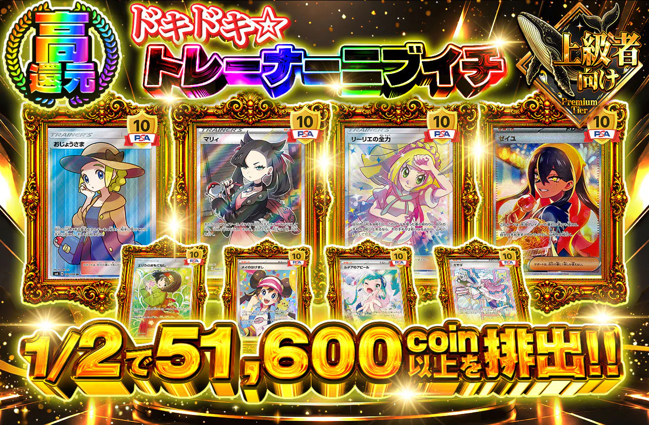 ドキドキ☆トレーナーニブイチ