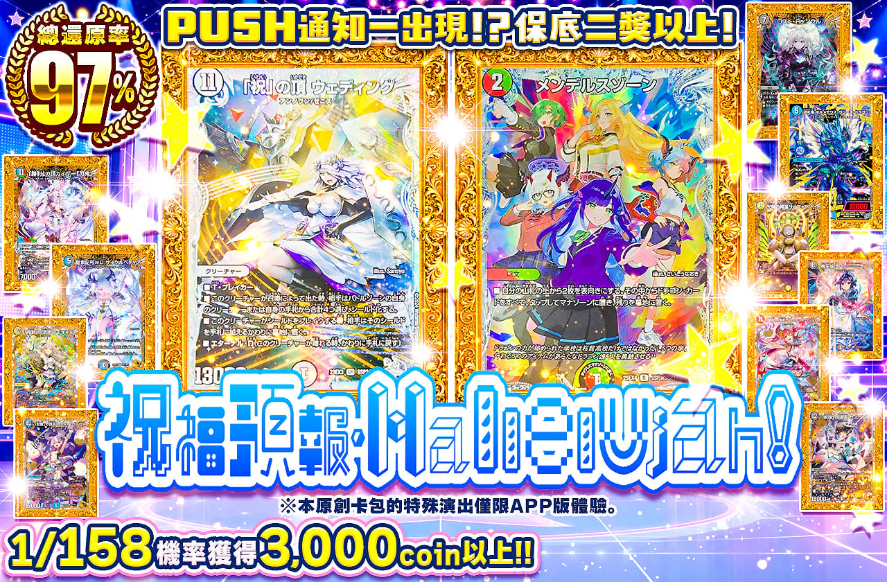 祝福予報ハレルヤ!