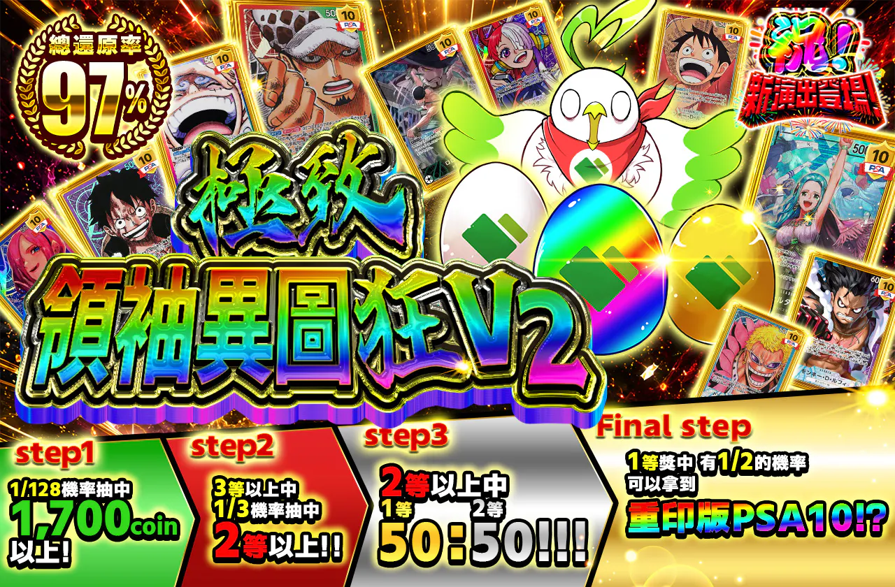 絶頂　リーパラ狂Ｖ２