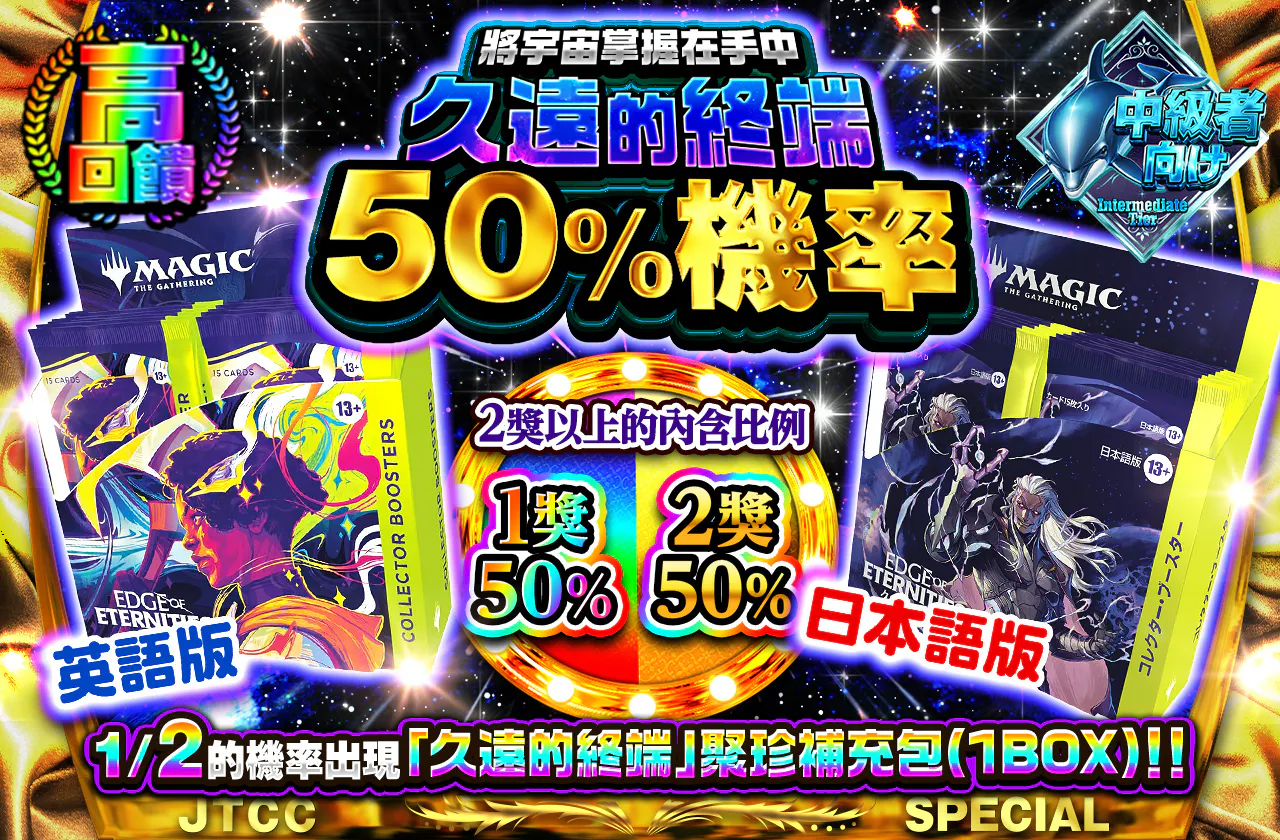 その手に宇宙を 久遠の終端ニブイチ
