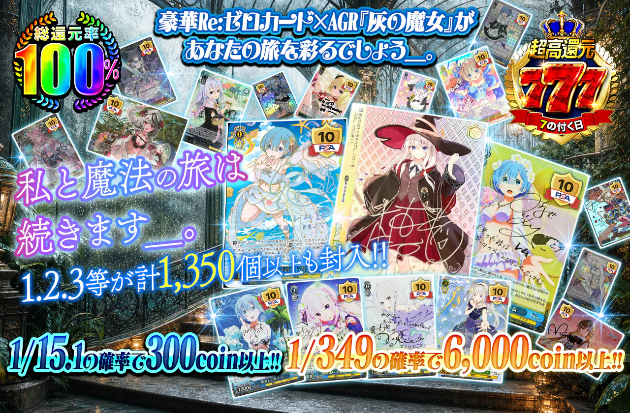 私と魔法の旅は続きます_。