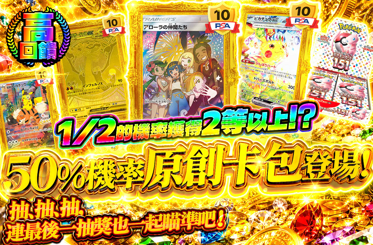 ニブイチオリパ登場！引いて、引いて、ラストワン賞も狙っちゃえ！