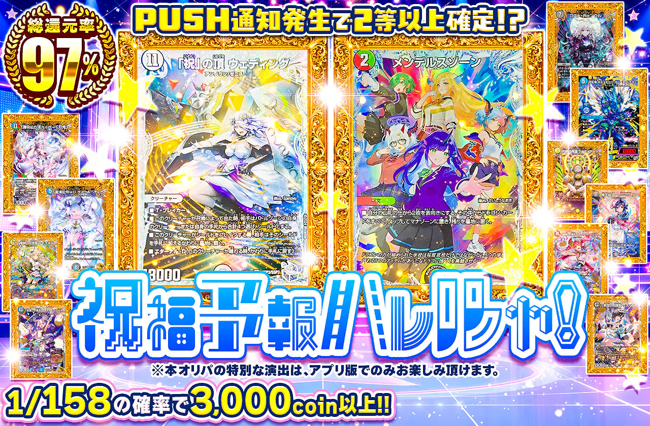 祝福予報ハレルヤ!