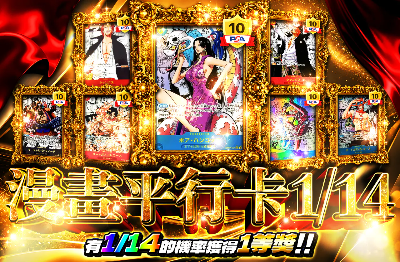 コミパラ1/14