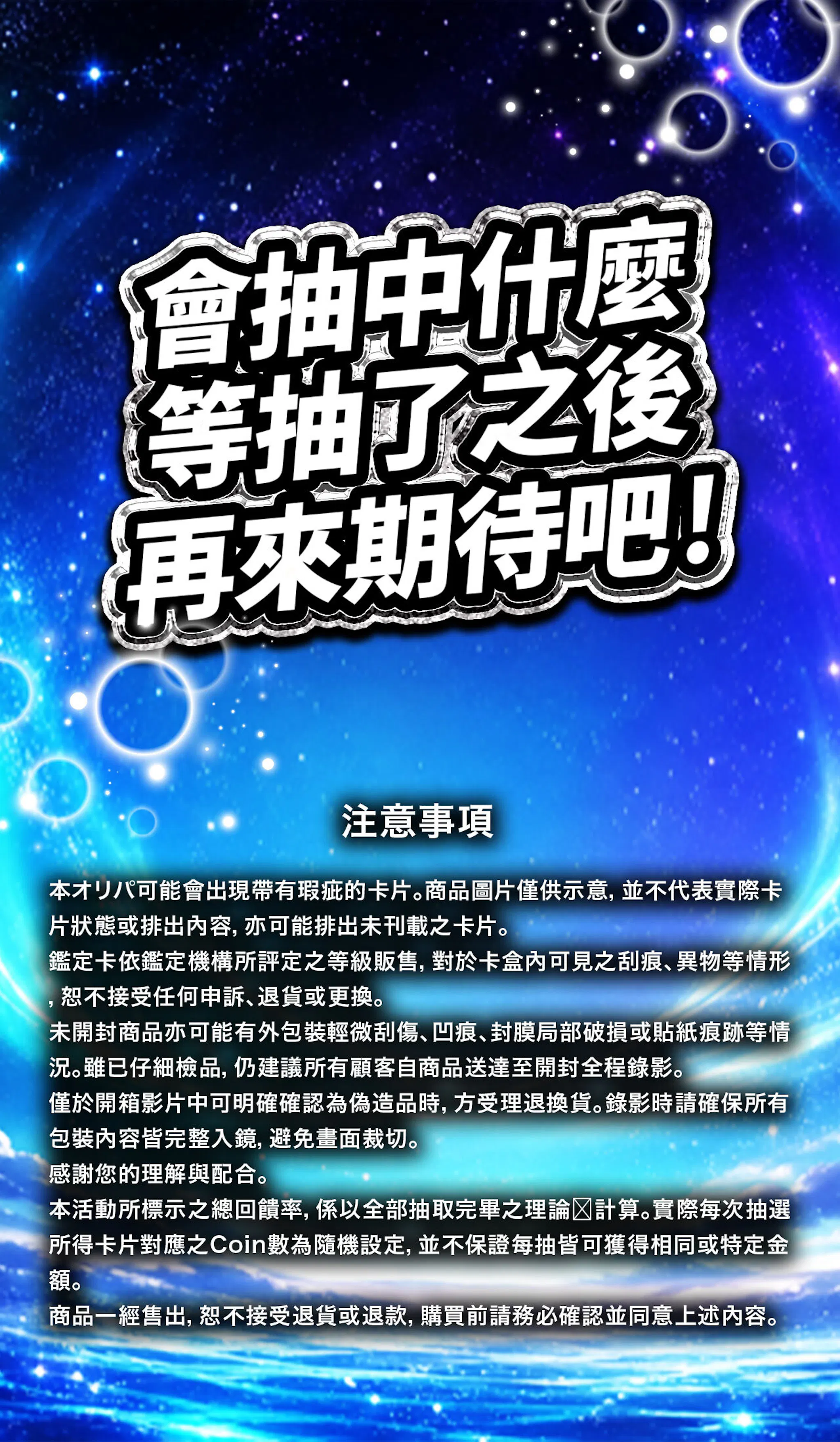 多元宇宙 BOX・スターター ミステリー