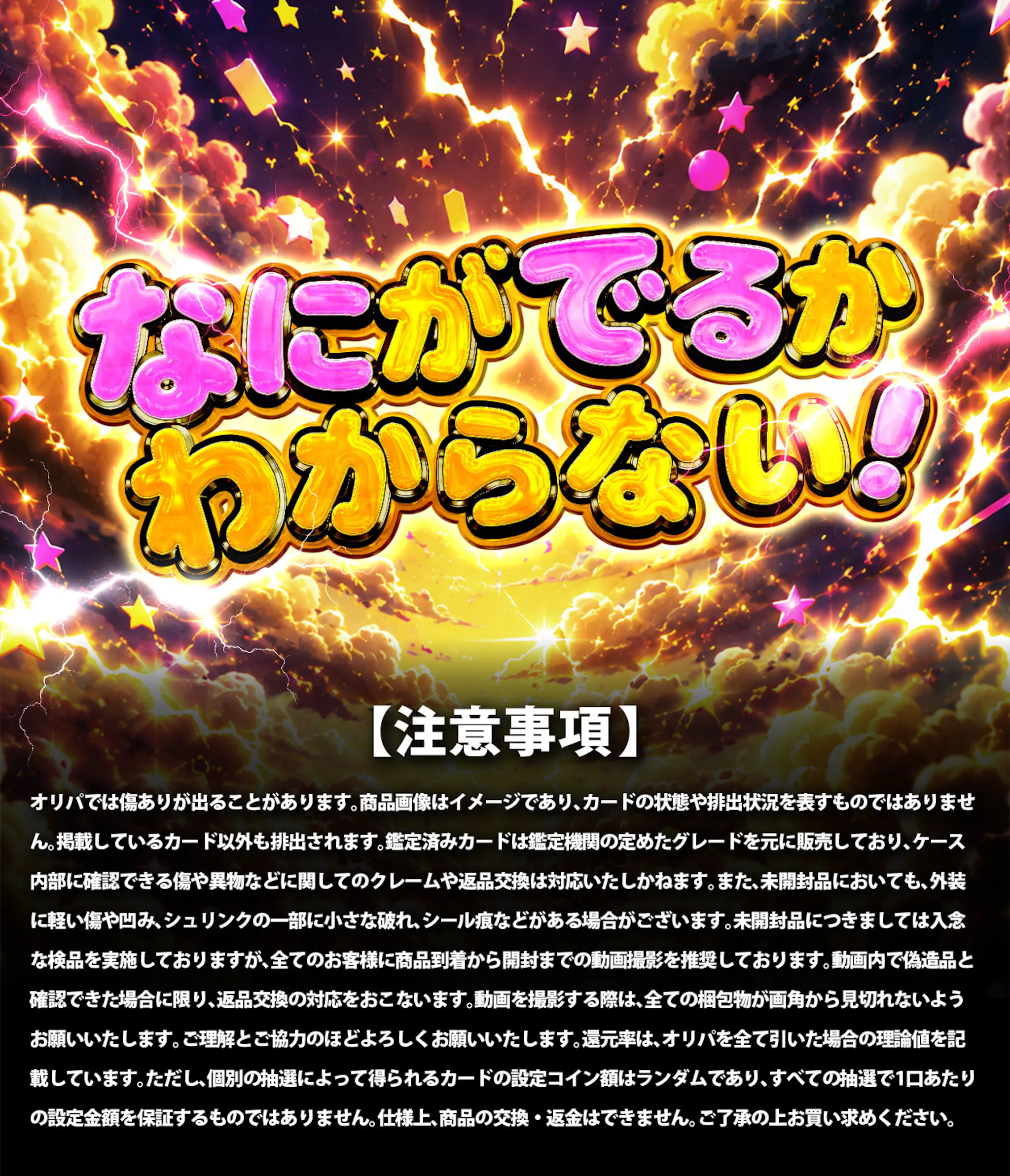 かみなりミステリ～