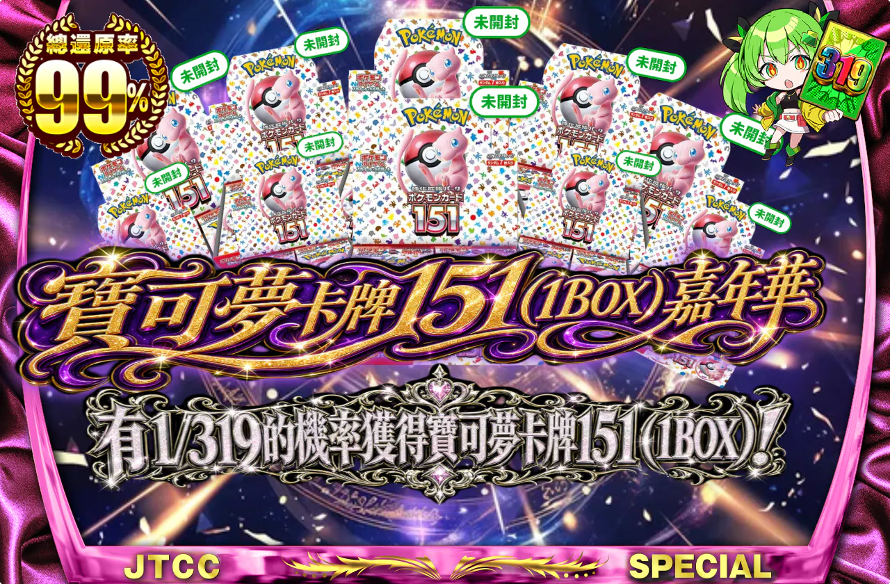 ポケモンカード151(1BOX)フェスティバル