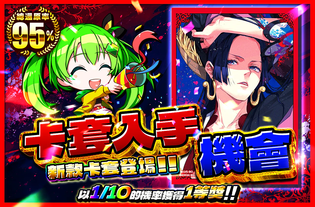新作スリーブ登場!!スリーブゲットチャンス(ハンコック)