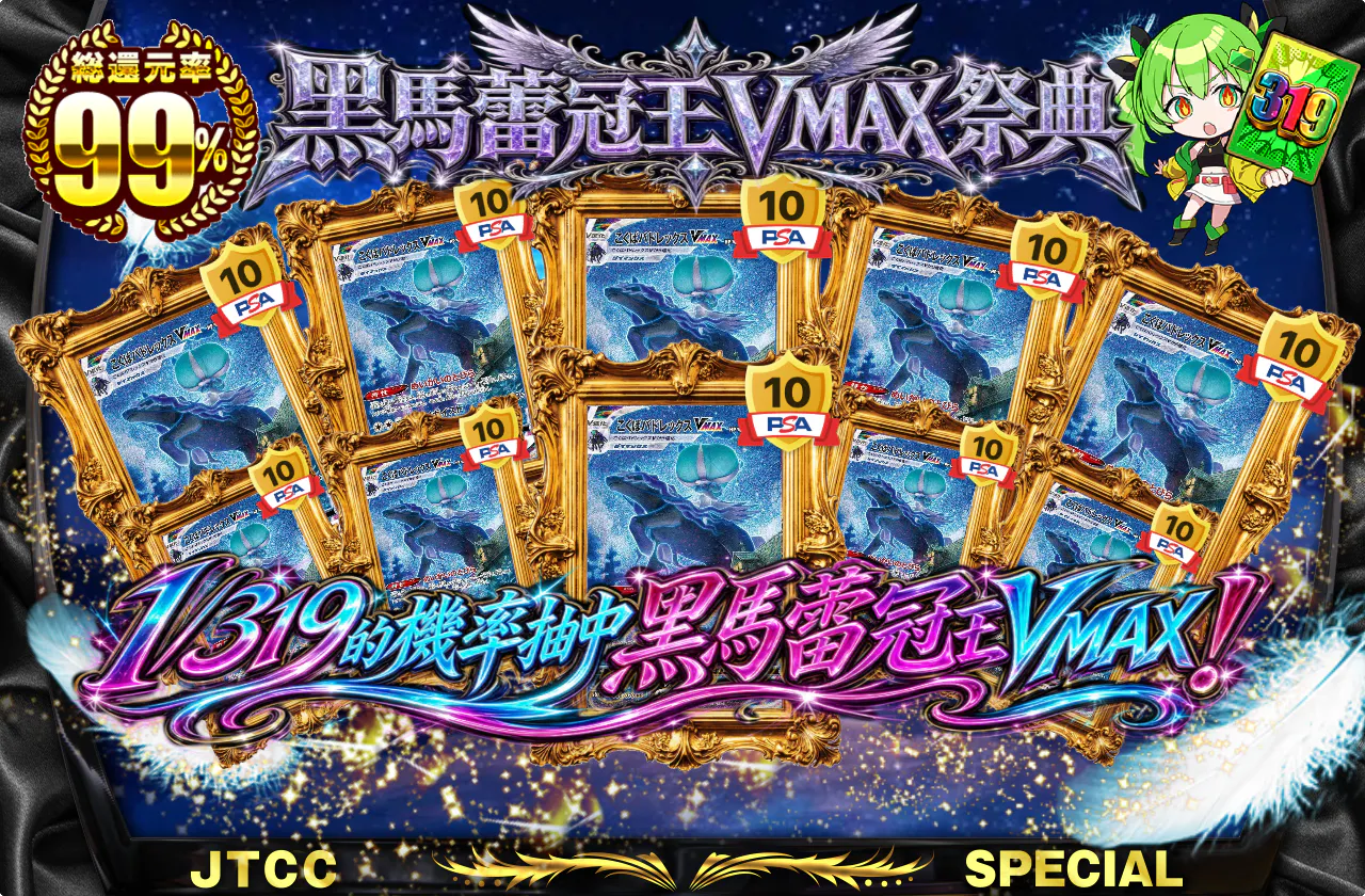 こくばバドレックスVMAXフェスティバル