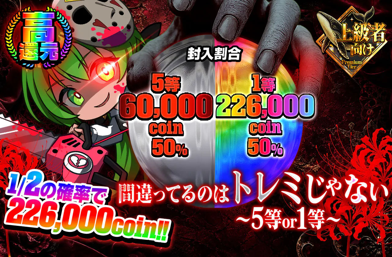 間違ってるのはトレミじゃない