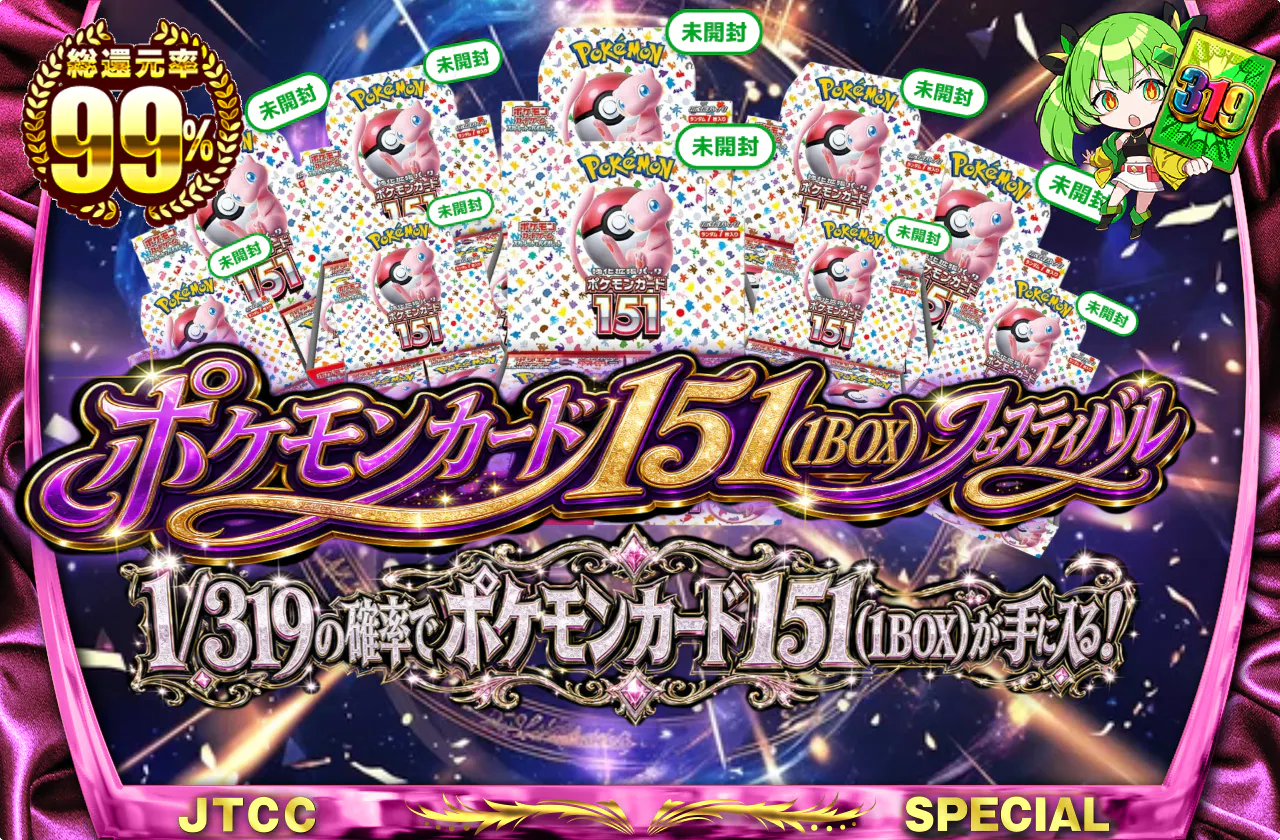 ポケモンカード151(1BOX)フェスティバル