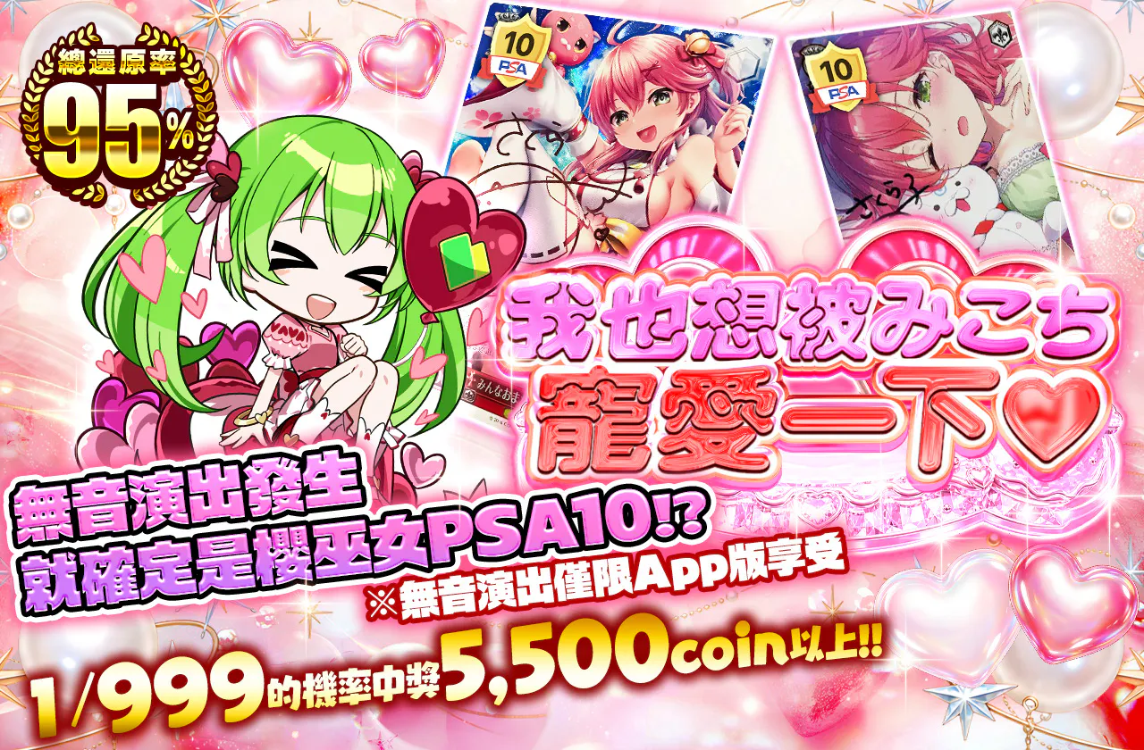 みこちに愛されたいっ♡
