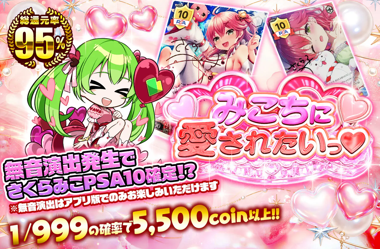 みこちに愛されたいっ♡