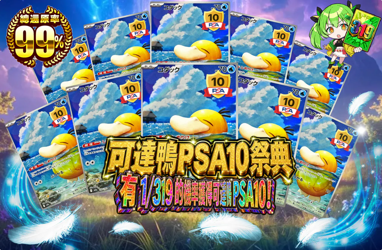 コダックPSA10フェスティバル