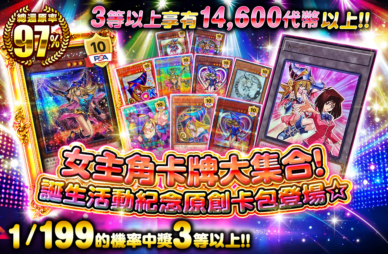 ヒロインカード大集合! 生誕祭記念オリパ登場☆